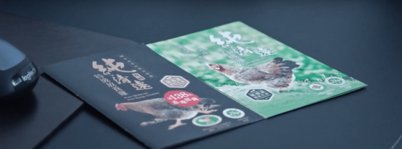 A menu of the chicken sold by the company